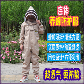 防蜂服蜜蜂衣服养蜂服防蜂衣加厚透气防护服可拆蜂帽面罩养蜂专用
