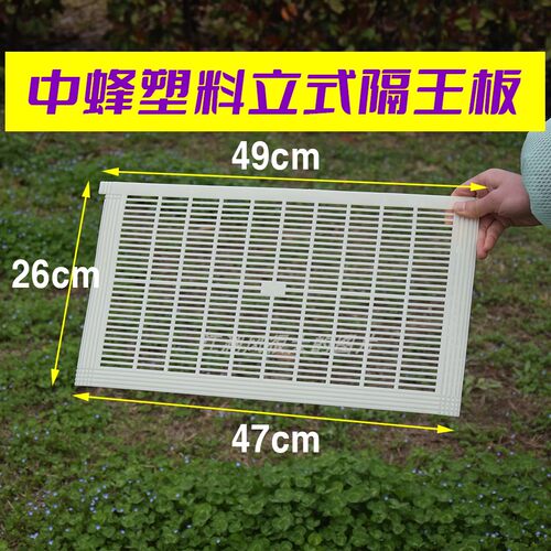 蜜蜂隔王板可裁剪中蜂意蜂