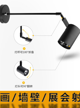 【可顺丰】墙壁侧装长杆led射灯