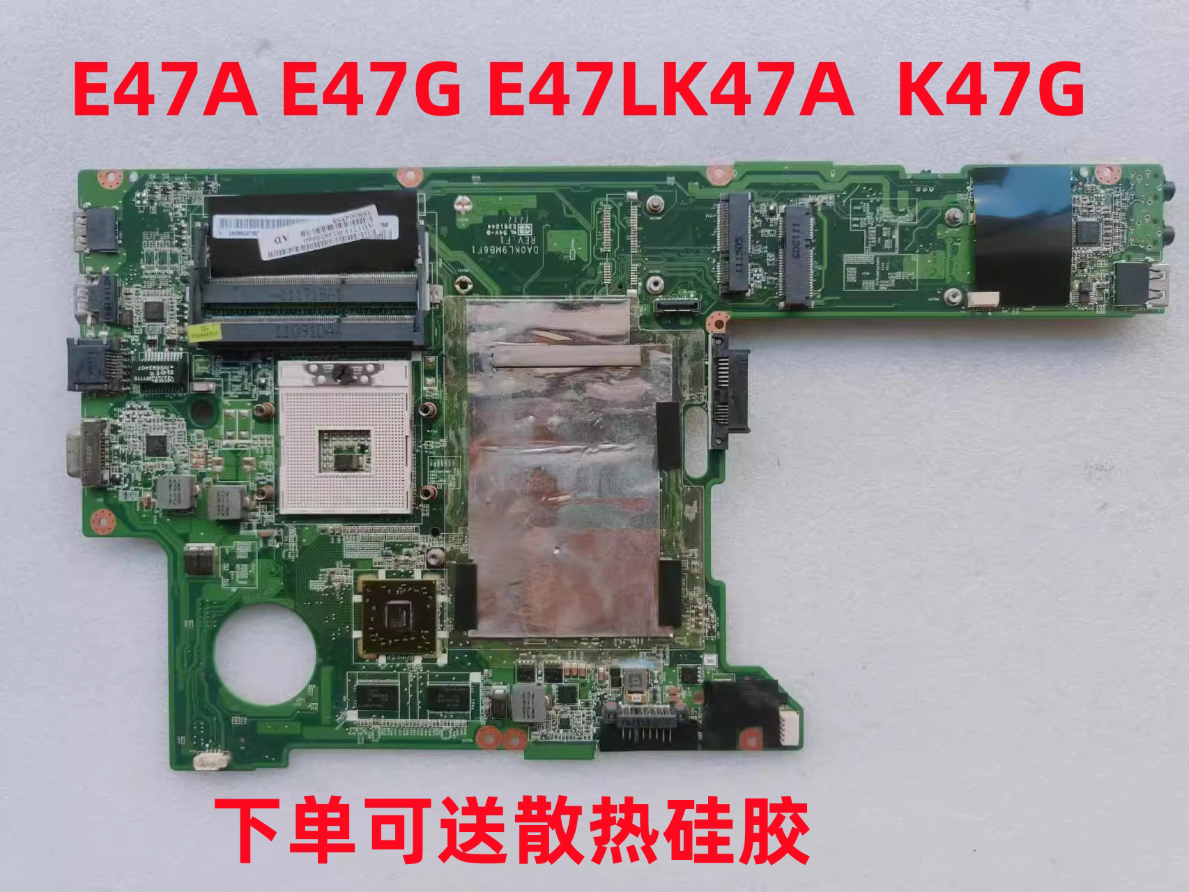 lenovo/联想 e47a e47g e47l k47a k47g主板 独立/集成 原装修