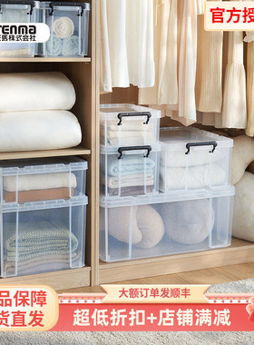 日本天马ROX系列收纳箱家用超大衣服整理箱透明塑料大容量周转箱