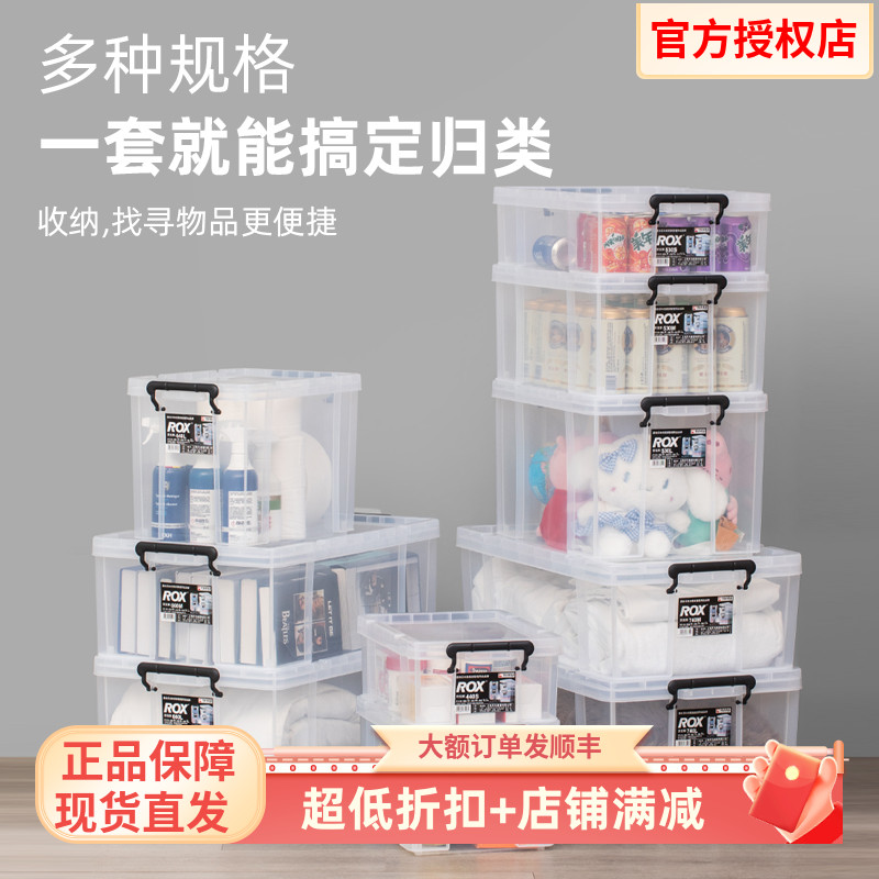 日本Tenma劳克斯塑料透明收纳箱