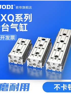 MXQ6-12-25小型气动导轨滑台气缸 MXQ8-10/20/30/40/50-B-AS LCT
