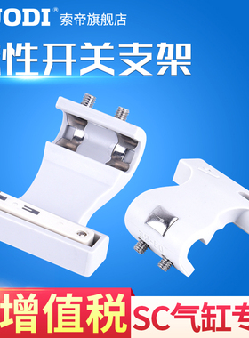 磁性开关支架F-SC32SH/SC63SH/SC80SH/SC125SH/SC160SH