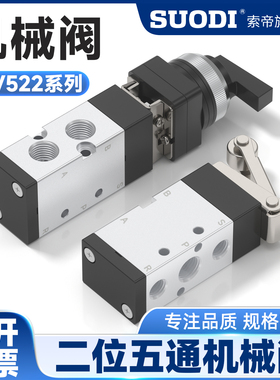 二位五通机械阀MV522R滚轮型PB圆按钮EB带锁TB选择换向LB气动控制