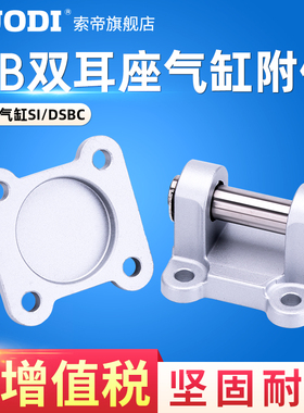 双耳座CB气缸附件SE/DNC/SNCL单耳环F-SI32-40-50-63-80-100-125