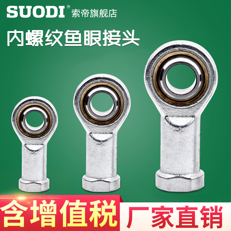 杆端关节轴承M4*0.7-M42*2螺纹SC MA SE SDA通用鱼眼接头气缸附件