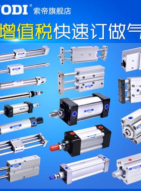 suodi索帝用链接汽气缸SC/SDA密封圈配件真空气动配件