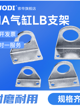 MAL/MA16-20-25-32-40气缸安装FA法兰LB支架脚座安装SDB脚架