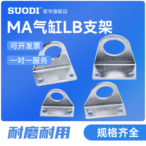 MAMAL气缸安装FA法兰LB安装支架