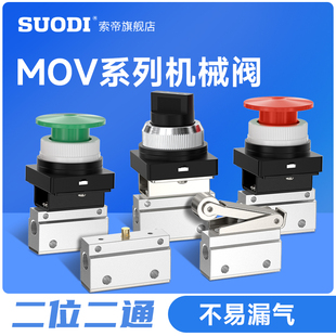 PPL MOV MOV321PB 03A机械阀MOV321R MOV321EB