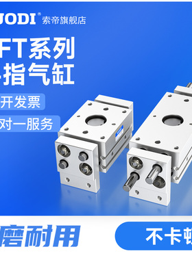 HFT10/16/20/25/32/40x20/30/60/80/100-150S大口径开口平行气缸