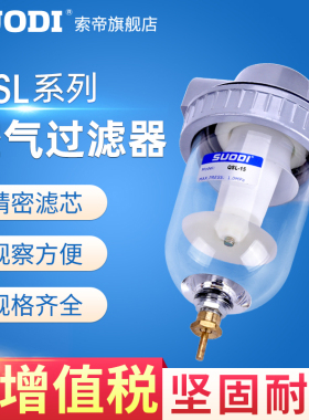 Q式老款空气过滤器油水分离QSL-08/10/15/20/25/35/40/50处理器