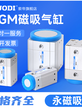 磁吸气缸SGM-S-30-40-50-70气动金属板工业吸盘运输永磁多孔搬运