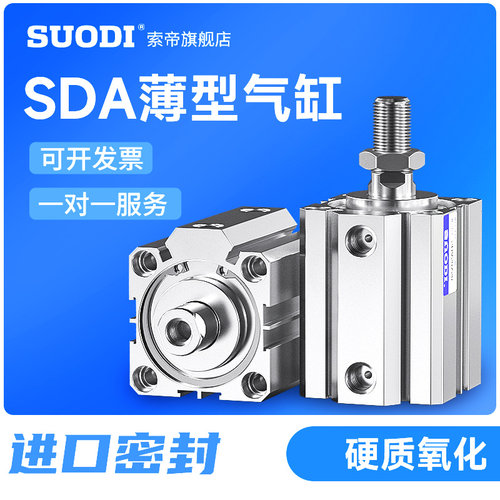亚德客型 薄型气缸SDA63/80/100X5X10X15X20X25X30X35X40X45X100S - 封面
