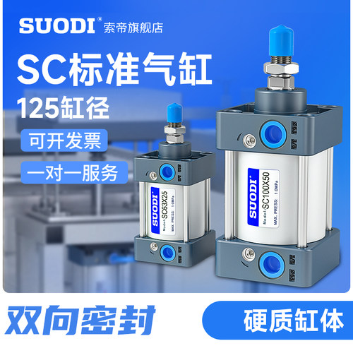 大推力SC125铝合金拉杆气缸