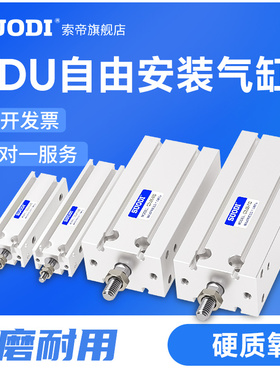 SMC型自由安装气缸CU CDU20X5-10/15/20/25/30/40/50多位置固定