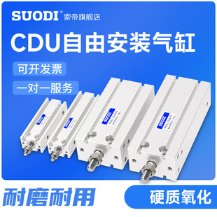 气缸CU 50多位置固定 CDU20X5 SMC型自由安装