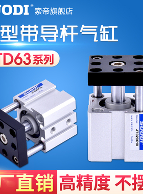 JTD63x10x20x30x40x50x75x100-SE2治具气缸CHELIC带挡板气力可型