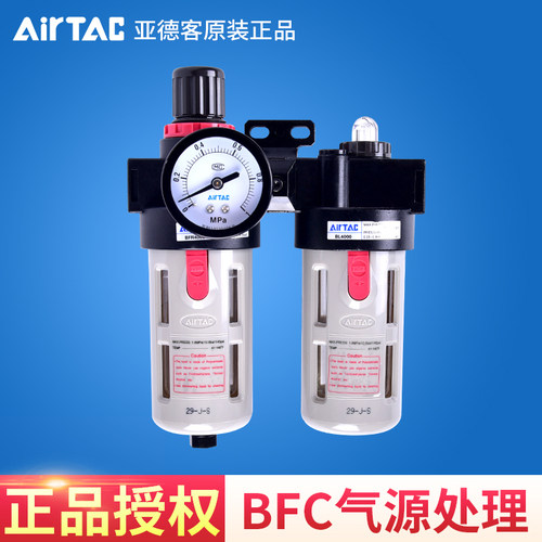 BFC20003000亚德客气源过滤器
