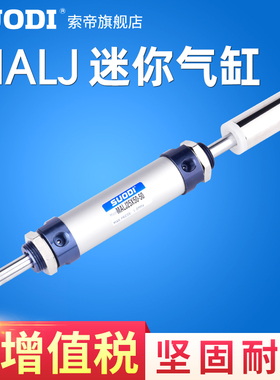 MALJ迷你气缸行程可调 16/20/25/32/40X25*50X75X100X150-50 小型