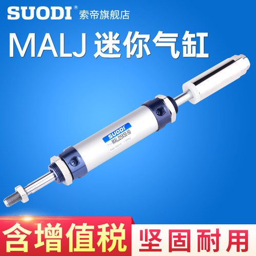 MALJ1620迷你气缸行程可调气缸