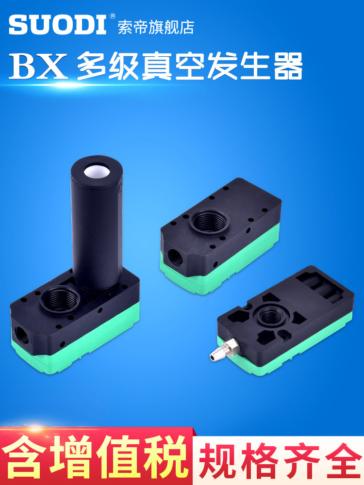 气动A大流量NC大吸力 BM10/BM20/BM30-A-B-C迷你型多级真空发生器