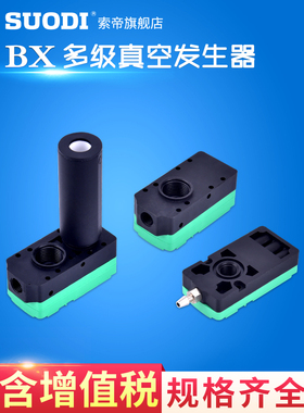 气动A大流量NC大吸力 BM10/BM20/BM30-A-B-C迷你型多级真空发生器