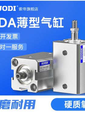 SDA16X5-B亚德客型薄型气缸外牙薄型气缸SDA16X5X10X15X20X30-B