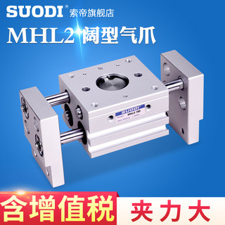 宽阔气动夹爪气动手指 MHL2-10D/16D/20D/25D/32D/40D/D1/D2气缸