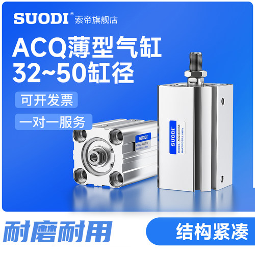 ACQ32薄型气缸亚德客型