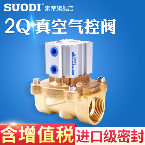 气控阀铜阀体2Q200160厂家批发