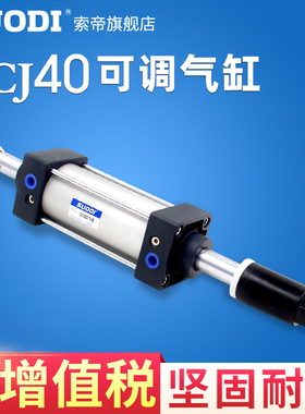 口罩机可调行程气缸SCJ40X25X50X75X100X150X200 SCJ40X125-50S