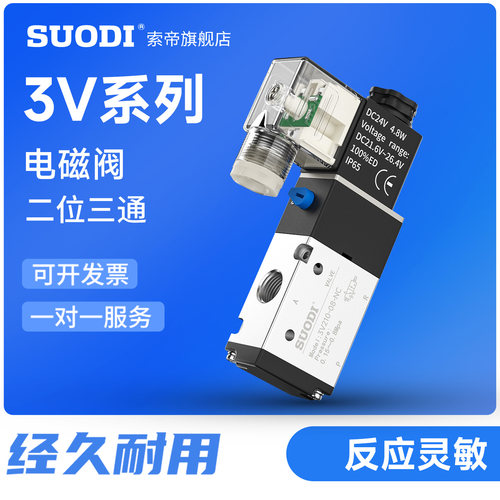 亚德客型电磁阀3V110-063V210-08