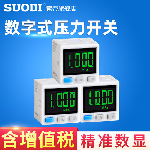 ISE/ZSE气动电子数显压力