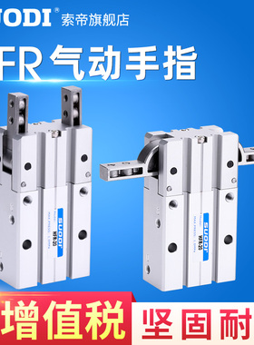 HFR亚德客型气动手指气缸 HFR-10/16/20/25/32 180度开闭夹持力大