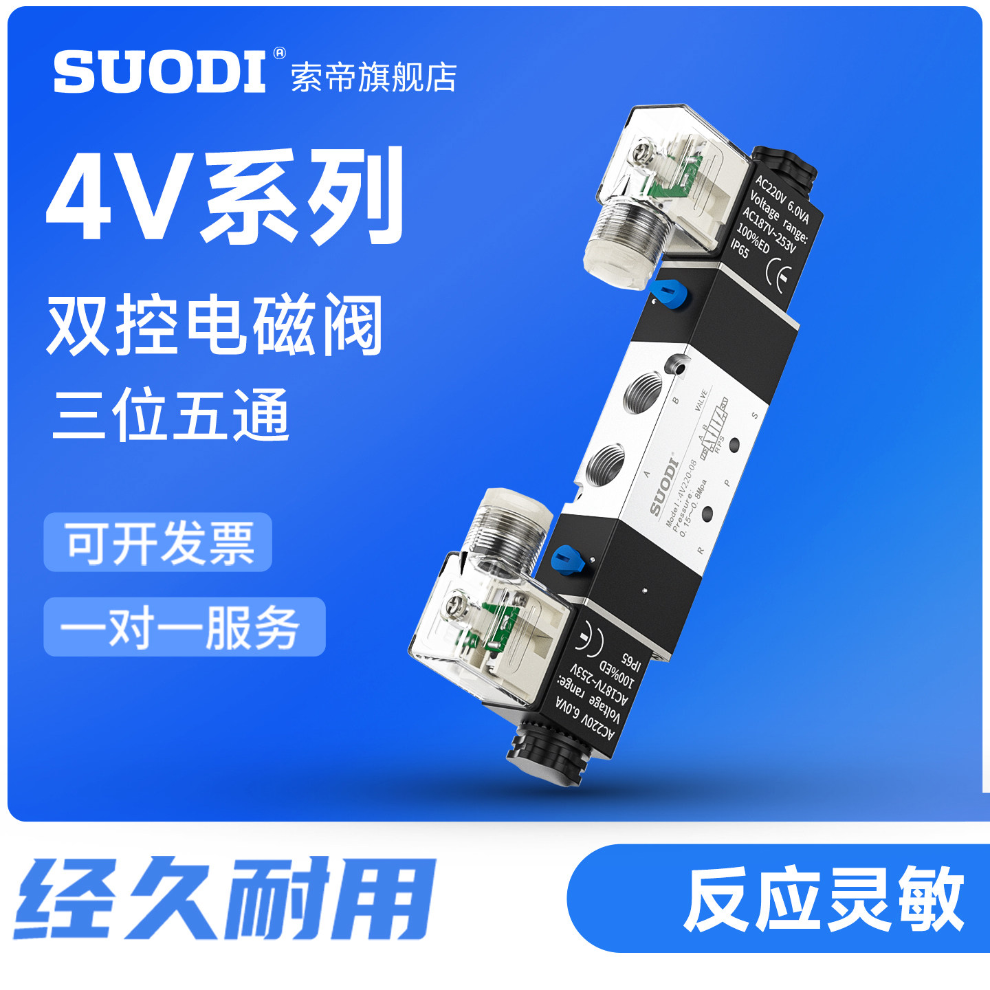 4V230C-08三位五通电磁阀双线圈4V230-08控制阀dc24v ac220 双头