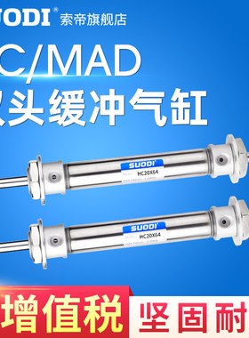 HC/MAD20机械手双头缓冲70/75
