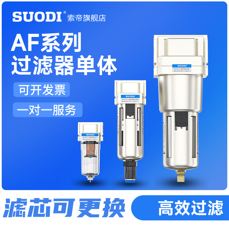 AF2000-02空气过滤器smc