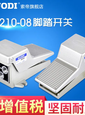 脚踏阀 4F210-08L 4F210-08LG 二位五通脚踏气阀 脚踩阀 2分接口