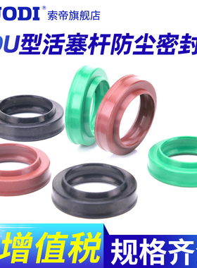 DOP/PDU型橡胶FC组合防尘圈PDR活塞杆气封SC/MAL气缸密封圈耐高温