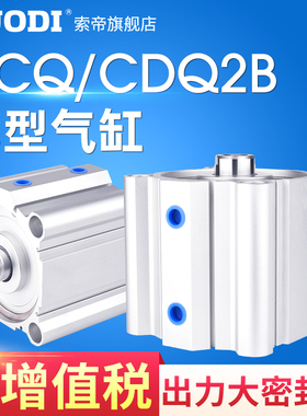 ACQ125薄型气缸CQ2B大缸径大推力125/140/160-25-30-40-50-60-75