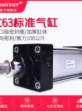 拉杆式标准气缸SC63X25/50/75/125/150/200/300/400/500/80铝合金