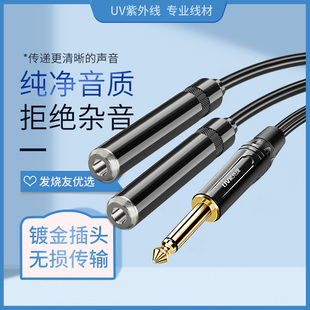 大二芯6.5mm母转2个6.5mm话筒线6.35MM一分二话筒功放1分2连接线