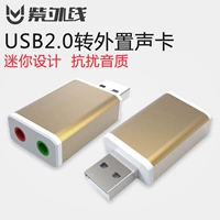USB cực tím card âm thanh bên ngoài máy tính để bàn tiện lợi máy tính xách tay ps4 bên ngoài ổ đĩa âm thanh độc lập miễn phí - USB Aaccessories den led usb