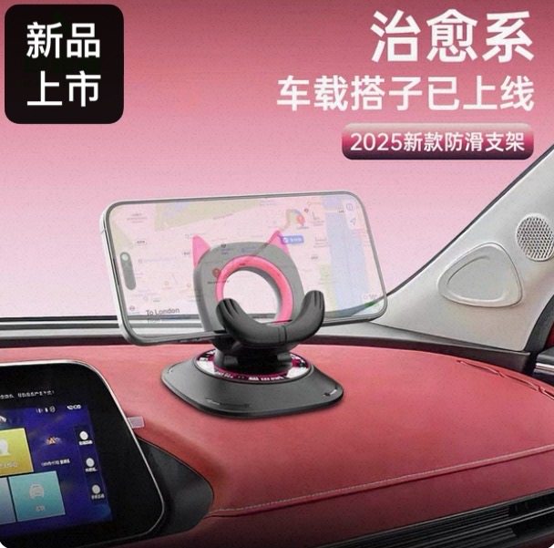 车载手机支架2026新款支撑导航女生可爱多功能防滑垫汽车仪表台内