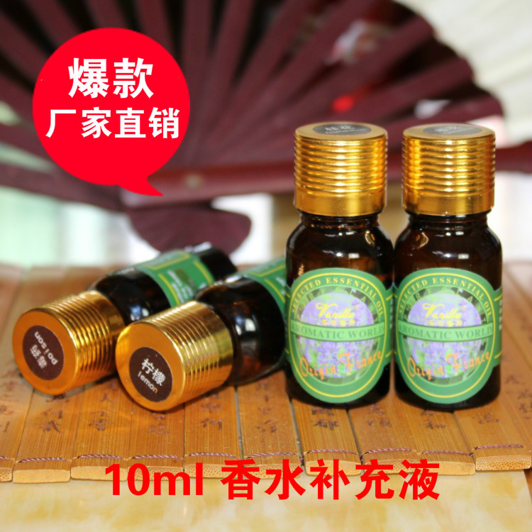 10ml 汽车香水补充液 汽车摆件 车载车用香水瓶 精油补充液车饰