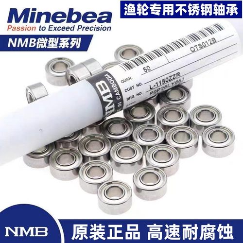 NMB进口渔轮专用不锈钢轴承