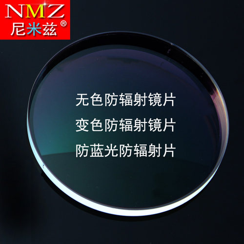 树脂绿膜加硬超薄防蓝光眼镜