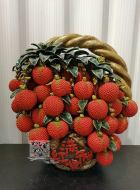 陶瓷工艺品 石湾陶艺 满堂红利 荔枝篮